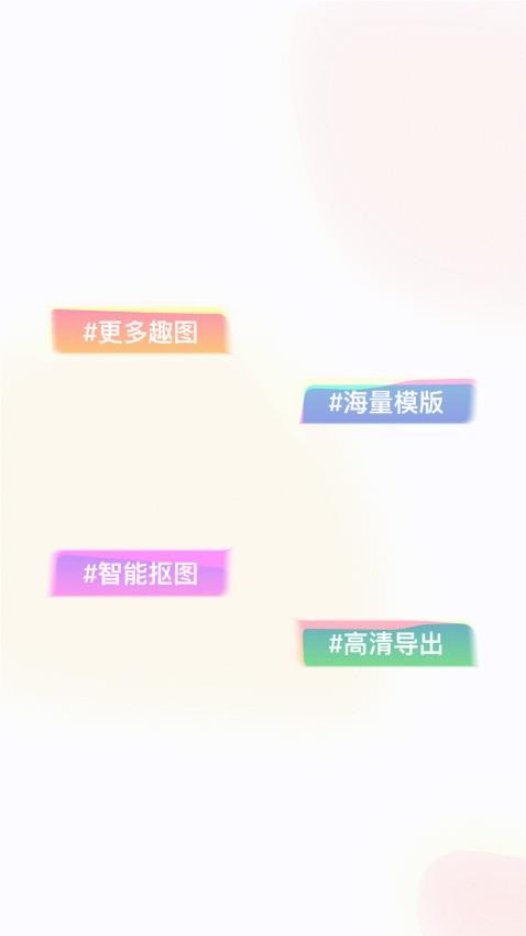 悅美相機(jī)app v1.1.0 2