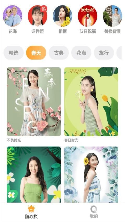 悅美相機(jī)app v1.1.0 3
