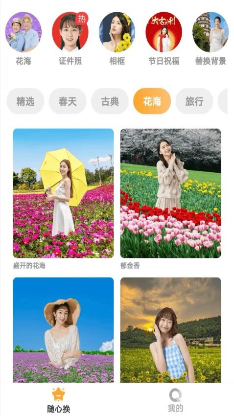 悅美相機(jī)app v1.1.0 1