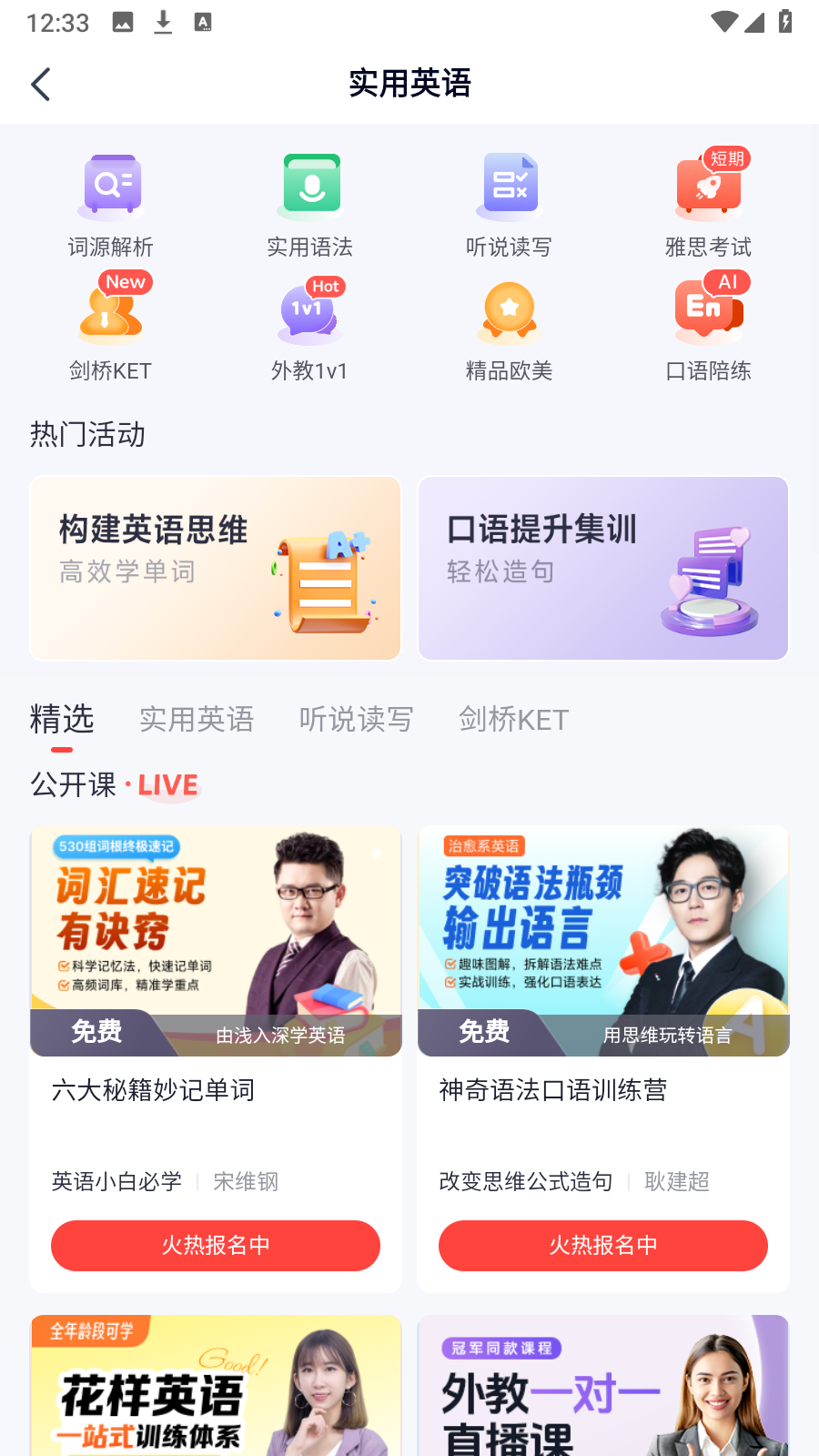 高途課堂直播課app v5.9.1安卓版 3