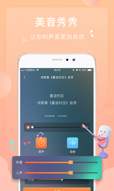 為你誦讀app v6.1.42 安卓版 2