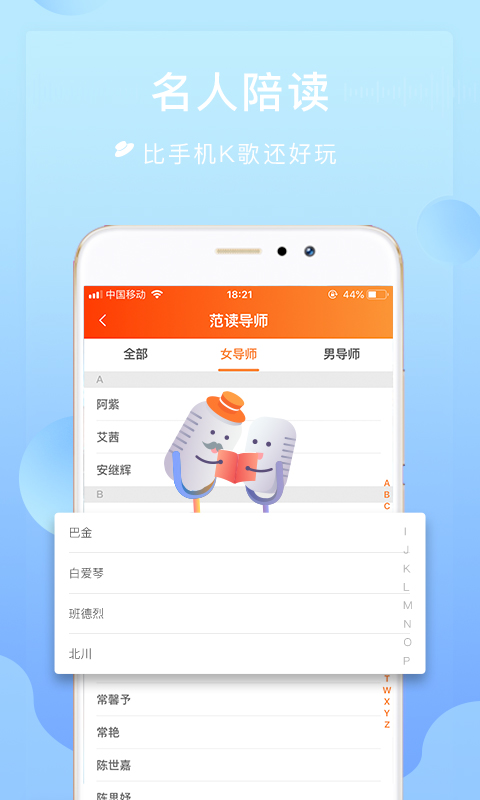 為你誦讀app v6.1.42 安卓版 1