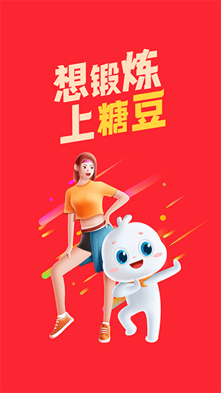 糖豆廣場(chǎng)舞2025最新版 v8.6.0 安卓手機(jī)版 0