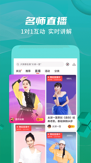 糖豆廣場(chǎng)舞2025最新版 v8.6.0 安卓手機(jī)版 2