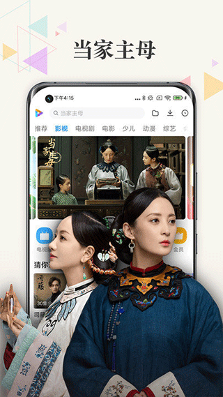 小米視頻app v2025050790 官方安卓手機(jī)版 0