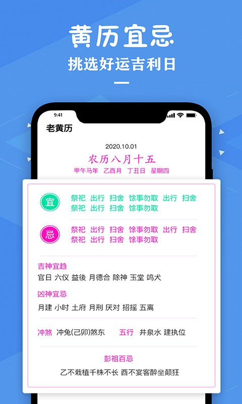星座運(yùn)勢專家 v4.0 0