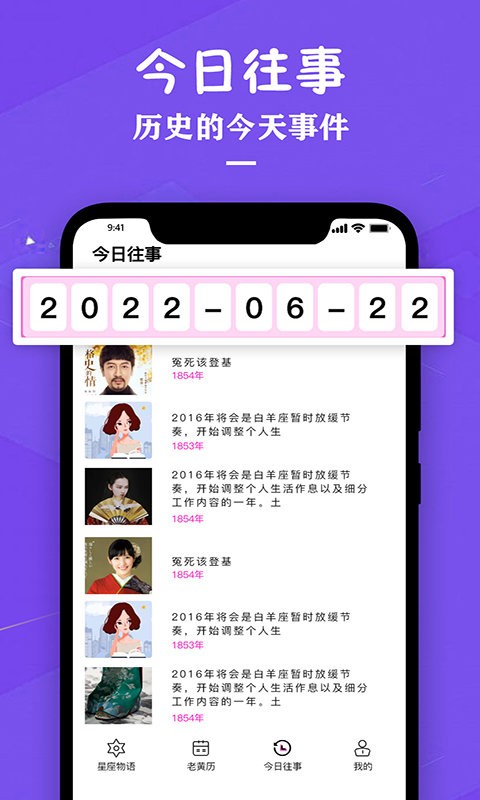 星座運(yùn)勢專家 v4.0 1