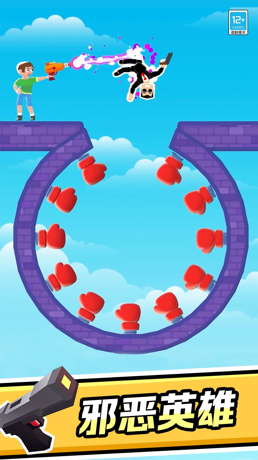 超級(jí)英雄作戰(zhàn)游戲 v1.0.5 安卓版 2