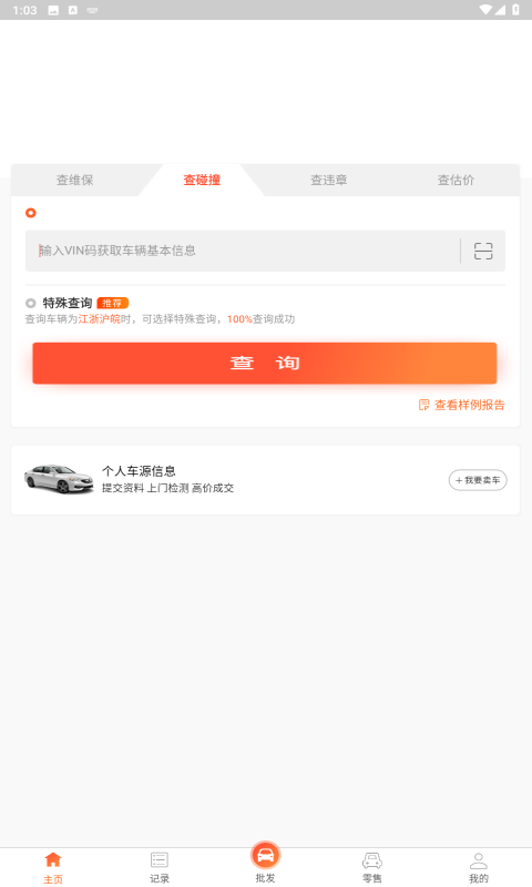 螞蟻女王 v2.2.4 2