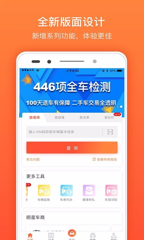 螞蟻女王 v2.2.4 3