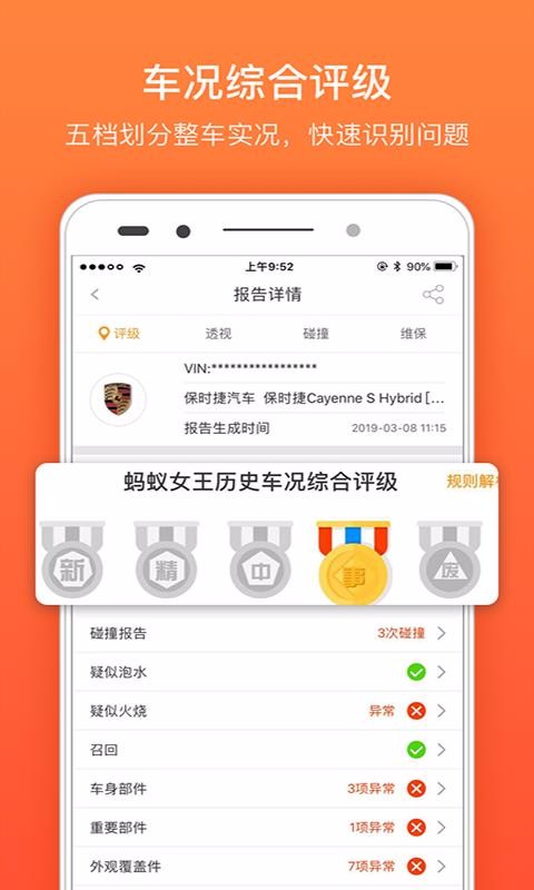 螞蟻女王 v2.2.4 1