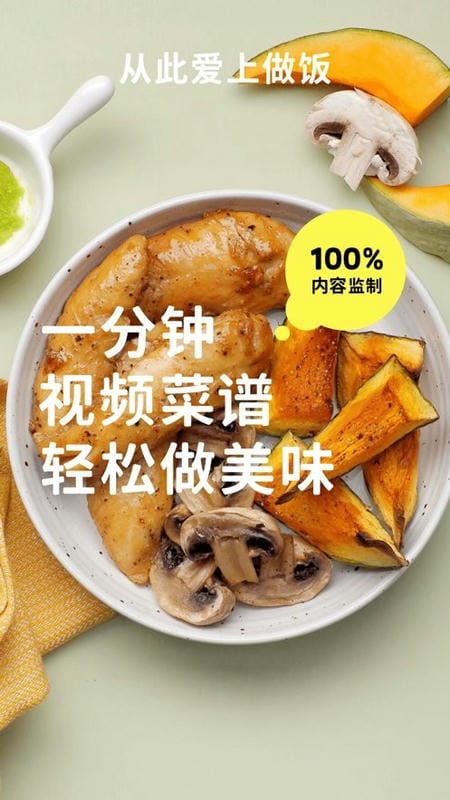 懶飯app免費(fèi) v3.0.2 1