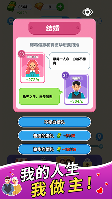 紙牌人生無廣告破解版 v1.0.5.2 安卓版 1
