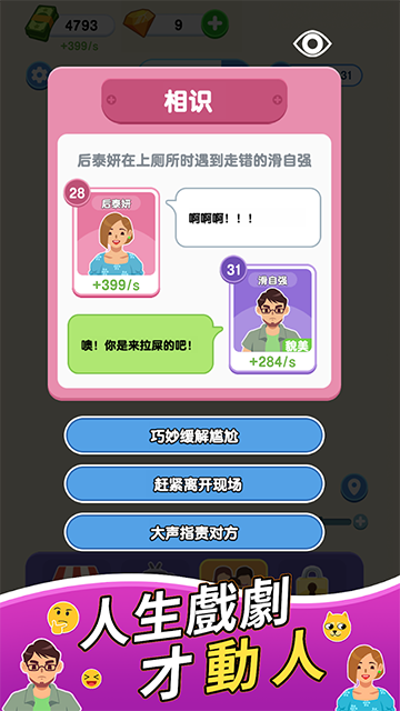 紙牌人生無廣告破解版 v1.0.5.2 安卓版 3