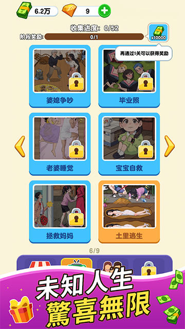 紙牌人生無廣告破解版 v1.0.5.2 安卓版 2
