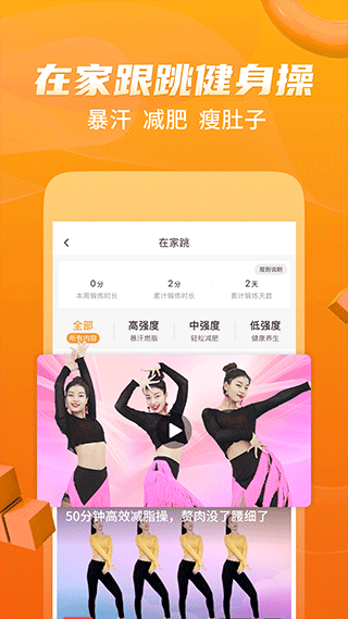糖豆網(wǎng)客戶端 v8.6.0 安卓版 2