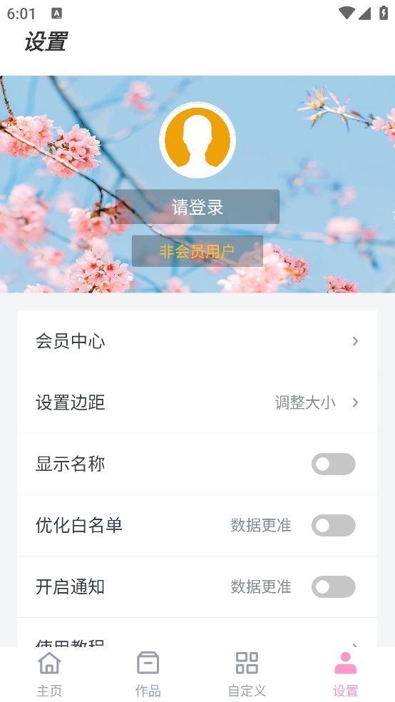 互動(dòng)小組件Hot Widgets v1.3 安卓版 2