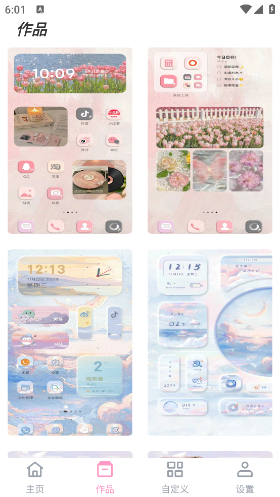 互動(dòng)小組件Hot Widgets v1.3 安卓版 3