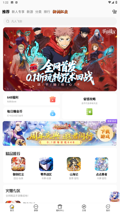 咪嚕游戲盒 vV4.6.4 3