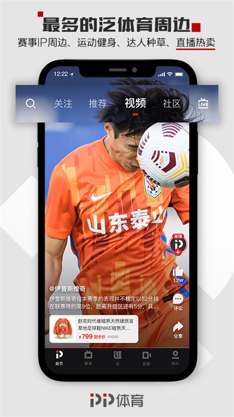 pptv體育去升級版4