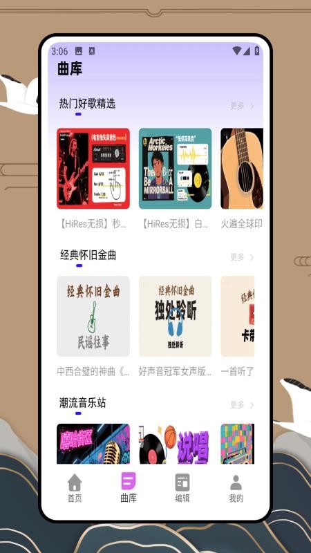 歌曲寶 v1.0.0 2