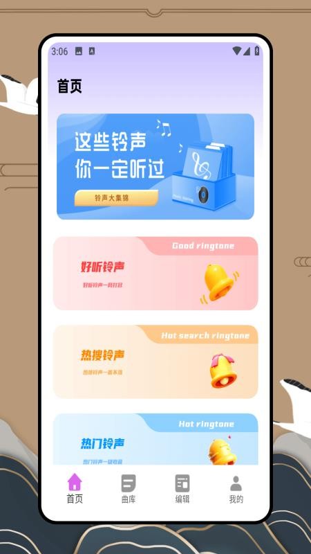 歌曲寶 v1.0.0 0