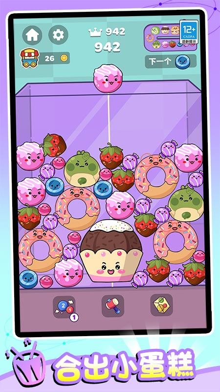 合個表情包 v1.0.1 安卓版 1