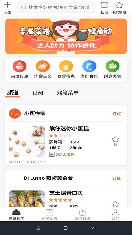 小廚在家 v3.3.5 0