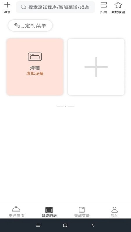 小廚在家 v3.3.5 2