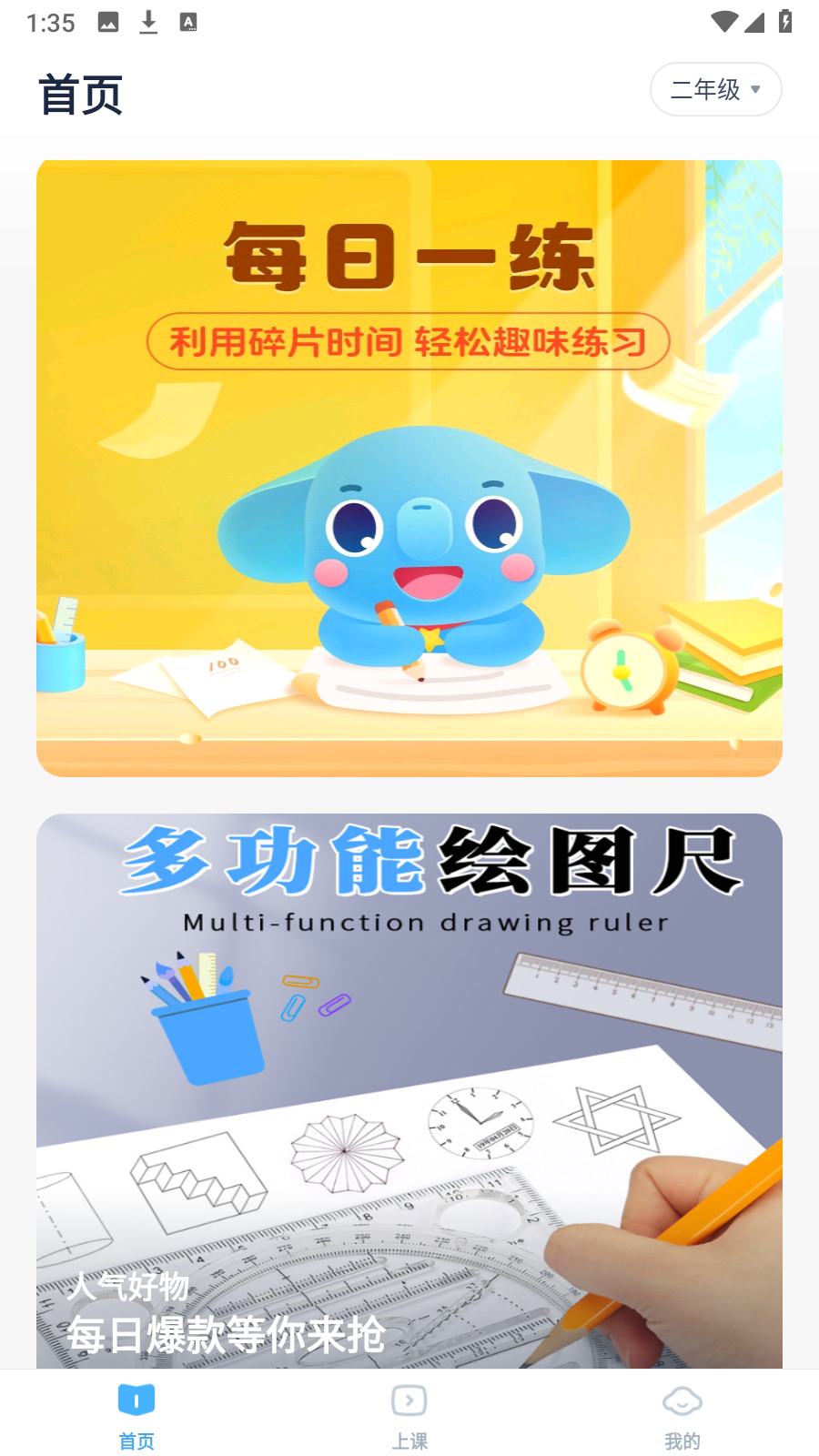 小盒課堂最新版(數(shù)學(xué)直播) v5.2.42安卓版 0