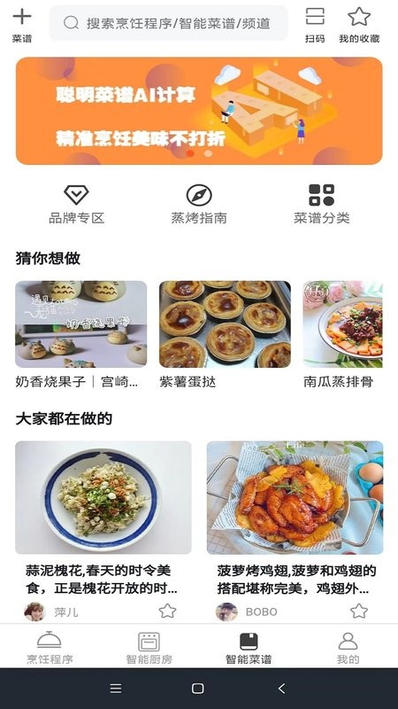 小廚在家 v3.3.5 1