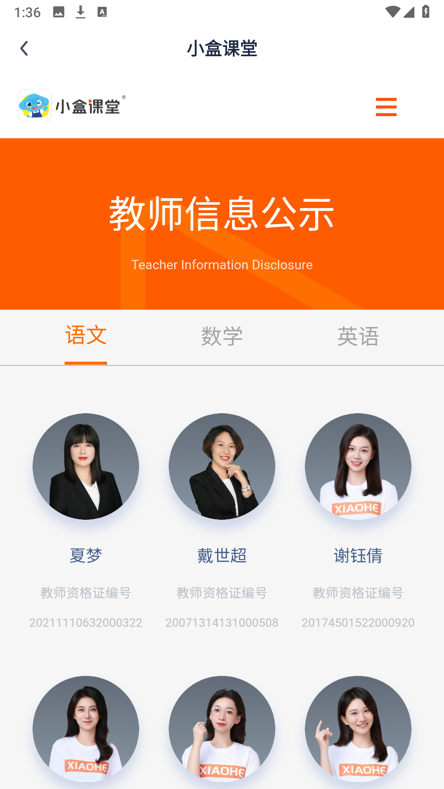 小盒課堂最新版(數(shù)學(xué)直播) v5.2.42安卓版 2