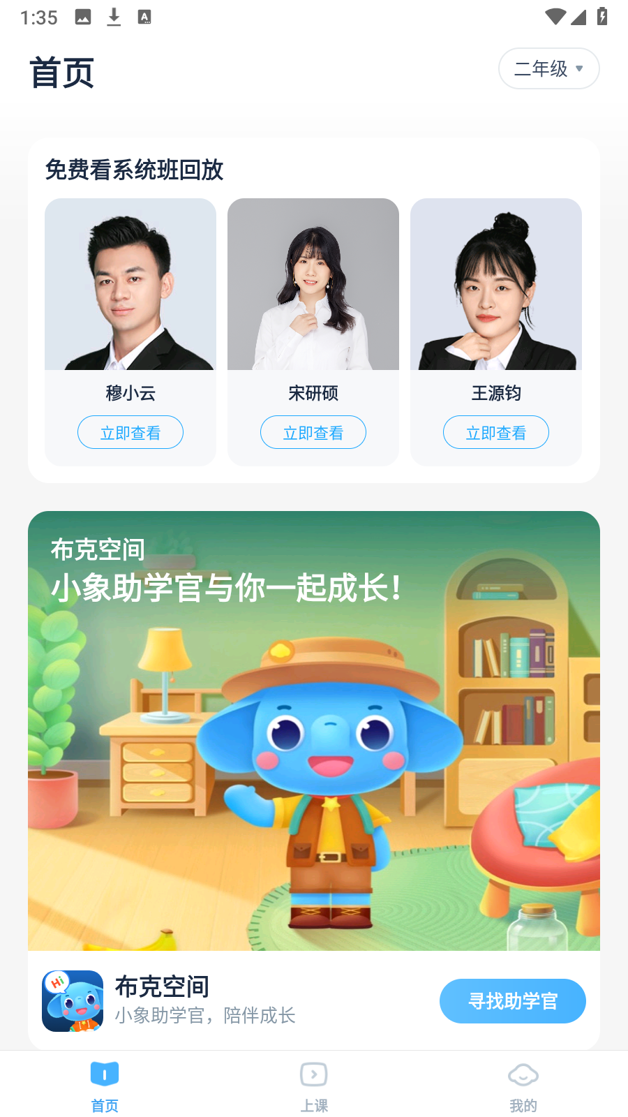 小盒課堂最新版(數(shù)學(xué)直播) v5.2.42安卓版 3