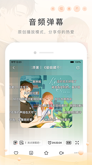 貓耳fm免費廣播劇2