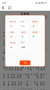簡(jiǎn)譜 v1.0.45安卓版 0