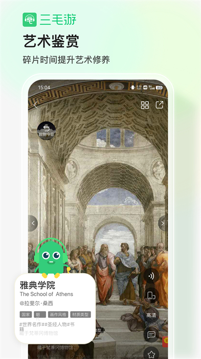 三毛游全球景點講解app v8.0.1 安卓版 2