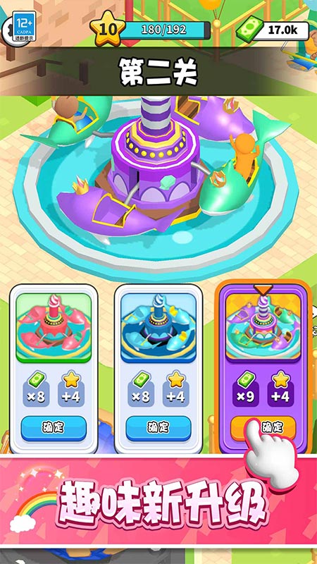 驚奇游樂園 v1.0.2 安卓版 3