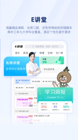 升學(xué)一網(wǎng)通 v10.0.7 1