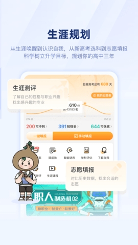 升學(xué)一網(wǎng)通 v10.0.7 0