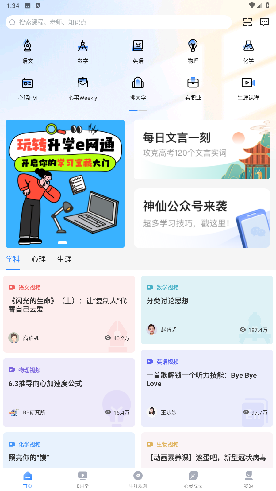 升學(xué)一網(wǎng)通 v10.0.7 2