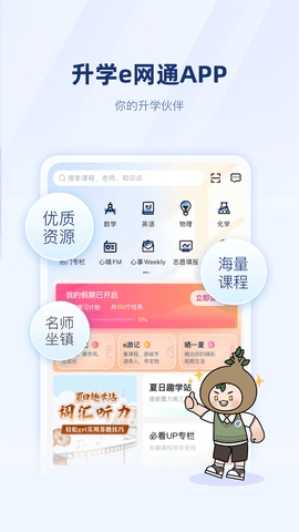 升學(xué)一網(wǎng)通 v10.0.7 3