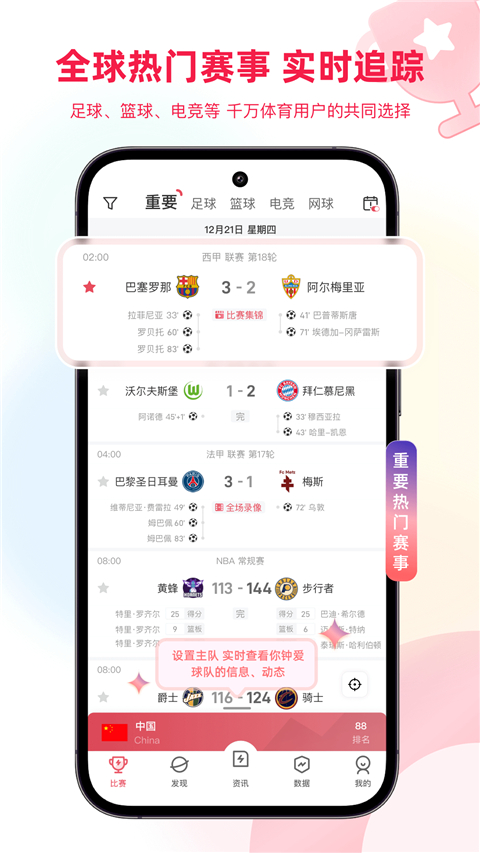 雷速體育有指數(shù)版本0