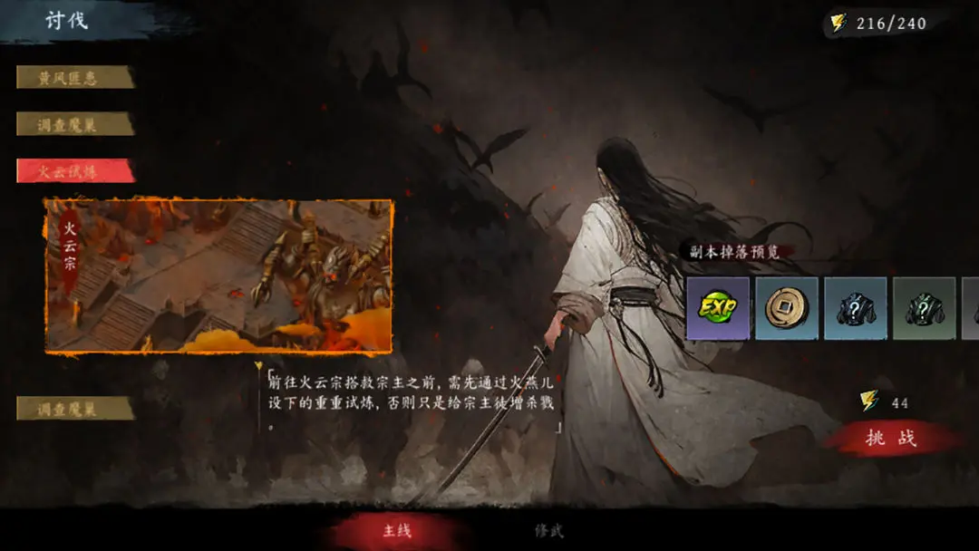 虛無(wú)之印手游 v1.0.8 安卓版 2