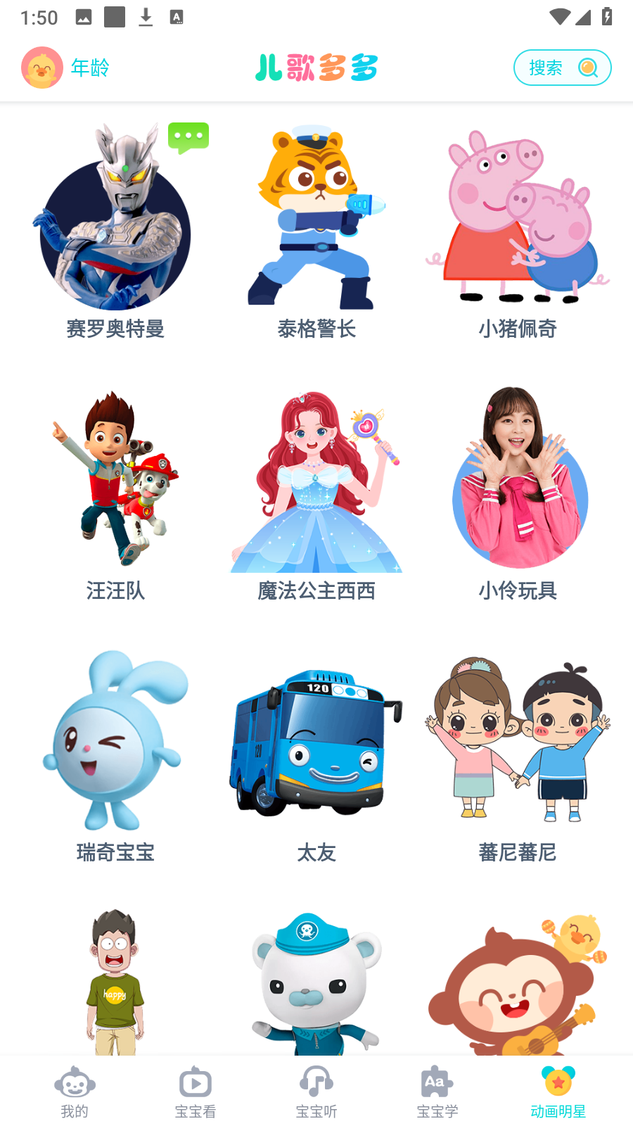 兒歌多多1