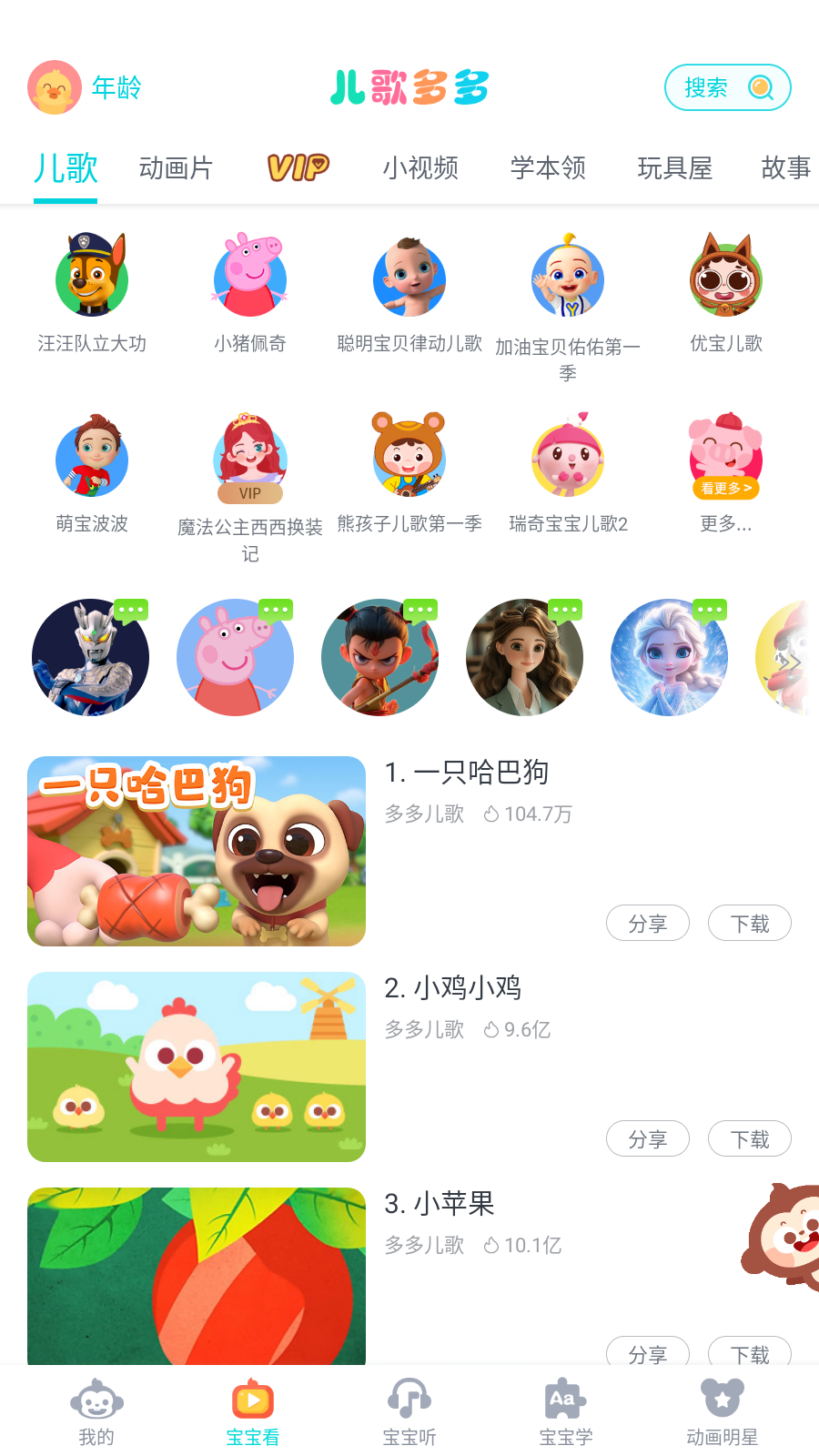 兒歌多多0