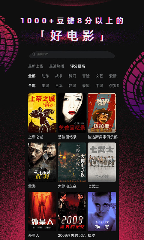 番電影免費觀看 v1.52.0 最新安卓版 2