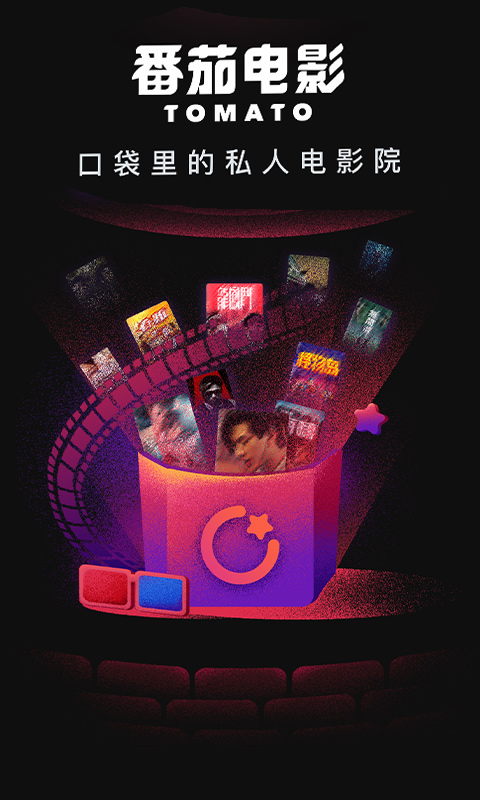 番電影免費觀看 v1.52.0 最新安卓版 1