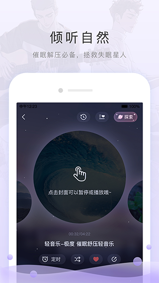 m站app(MissEvan) v6.4.6 安卓版 3