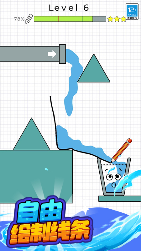 水杯大挑戰(zhàn)手游 v1.0.3 安卓版 0