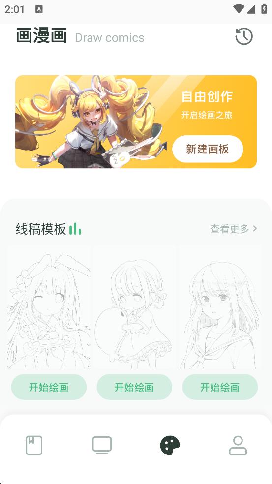 漫天臺 v1.5 2